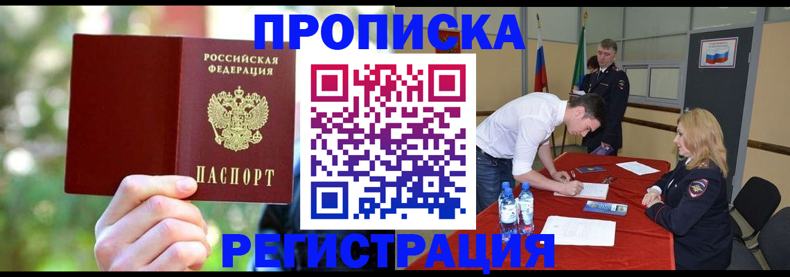 прописка регистрация в Качканаре