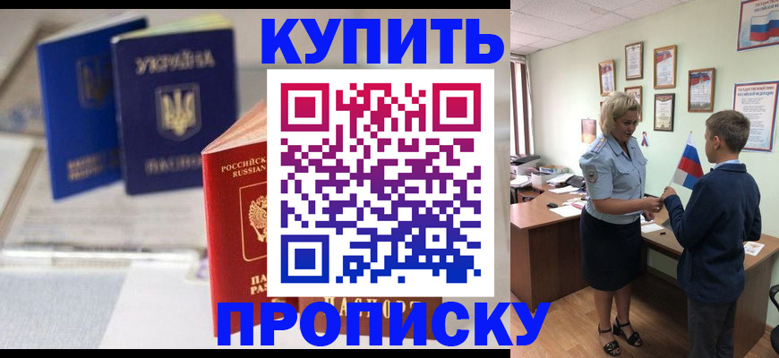 регистрация для школы в Качканаре