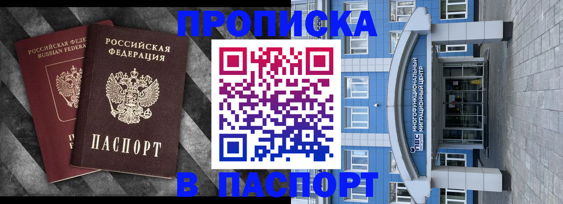 прописка для кредита в Качканаре